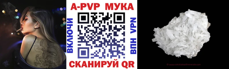APVP Соль  Купить закладки  Калязин 
