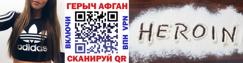 Купить где  Калязин  Героин VHQ 