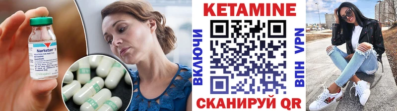 КЕТАМИН VHQ  Купить закладки  Калязин 