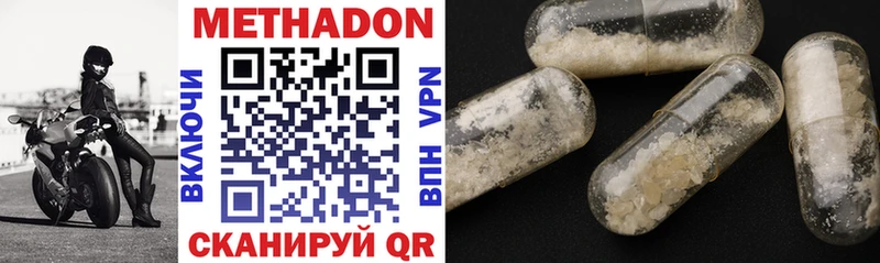Купить где  Калязин  МЕТАДОН methadone 